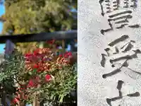 古町豊受大神宮のその他建物