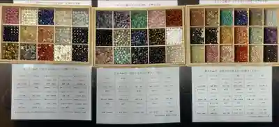 甲子大黒天本山(山形県)