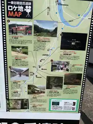 朝倉神社(福井県)