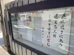 福成寺(東京都)