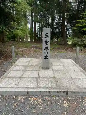 美濃國一宮　南宮大社(岐阜県)