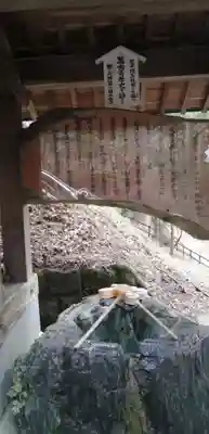 幣立神宮の手水舎