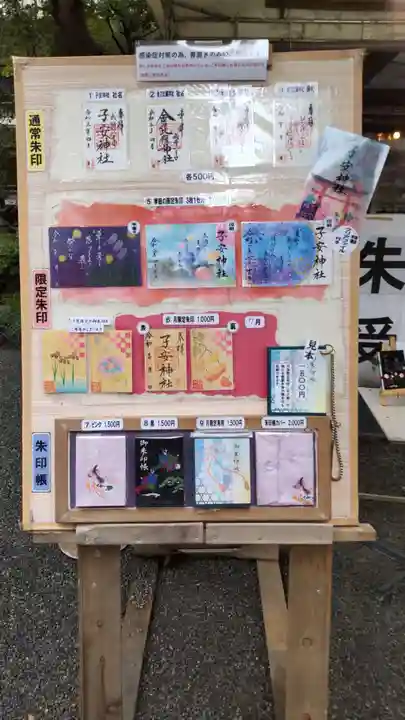 子安神社のその他建物