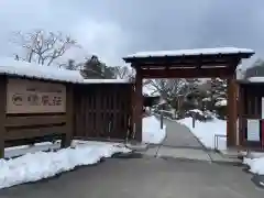 亀麿神社(岩手県)