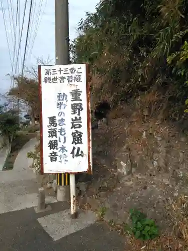 重野岩窟仏の周辺