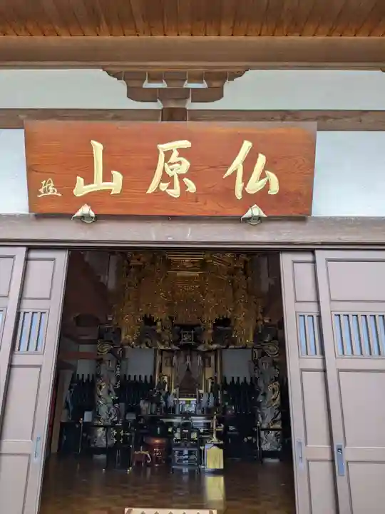立光寺の本殿・本堂