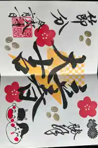 浮羽稲荷神社の御朱印