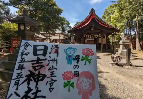 清洲山王宮　日吉神社のその他建物