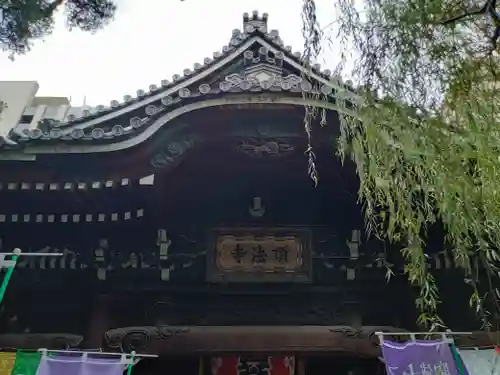 頂法寺（六角堂）(京都府)