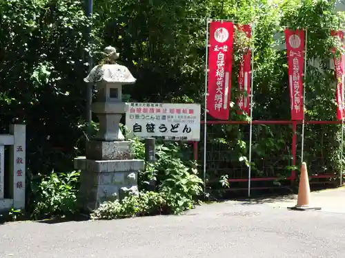 白笹稲荷神社のその他建物