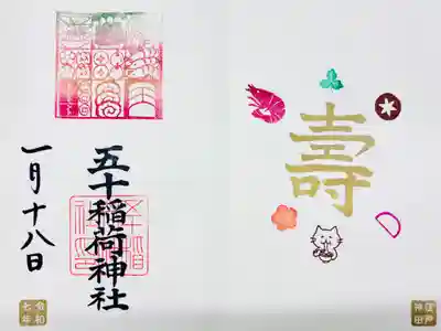 お書き入れ🐱裏メニュー🎍寿く(ことぶく)