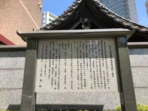 成就山　満願寺　仙台第八番、九番札所(宮城県)