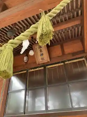 富池温泉神社(栃木県)