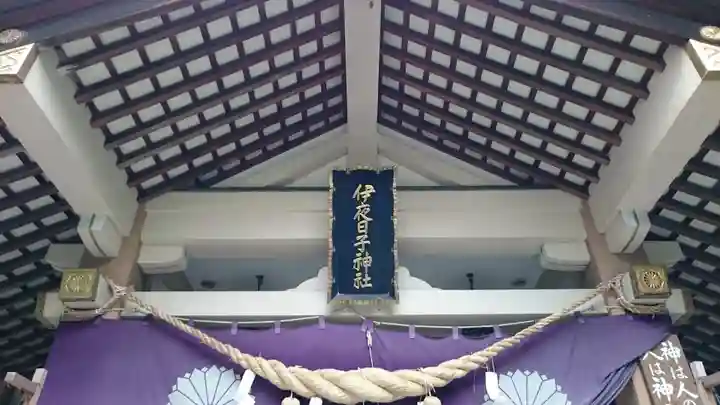 彌彦神社 (伊夜日子神社)のその他建物