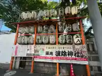 波除神社(波除稲荷神社)(東京都)