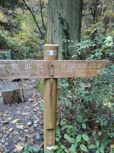 高尾山薬王院のその他建物