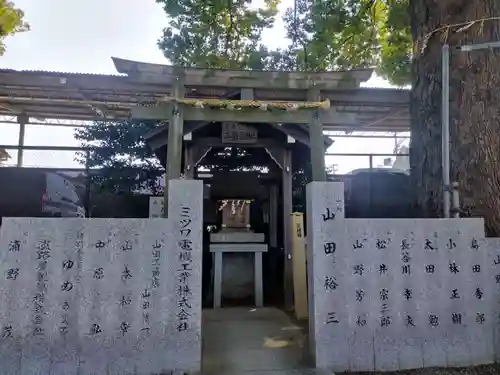 阿麻美許曽神社(大阪府)