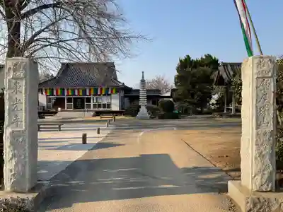 東光寺(茨城県)