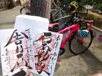 鹿苑寺(金閣寺)の御朱印