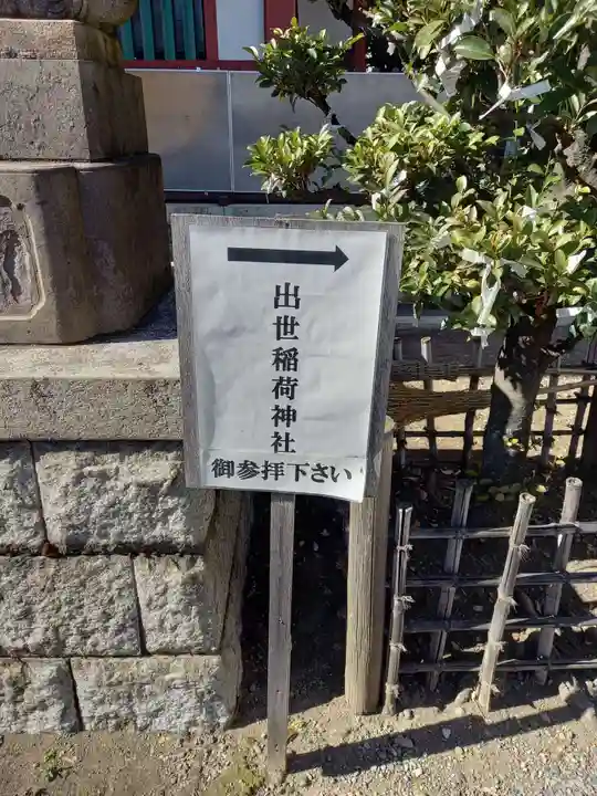 鮫州八幡神社(東京都)