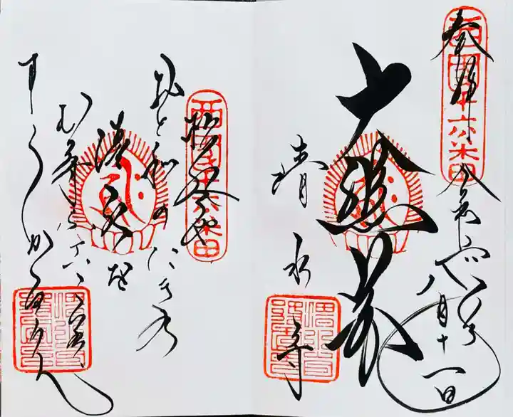 清水寺(京都府)