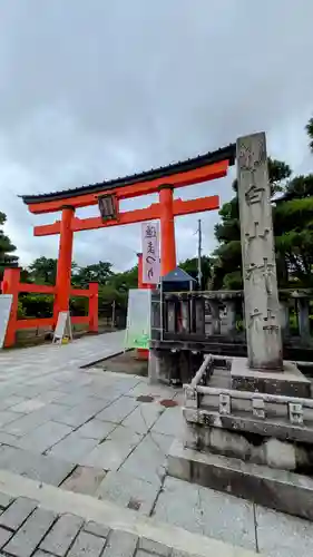 白山神社(新潟県)