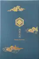 出雲大社(島根県)