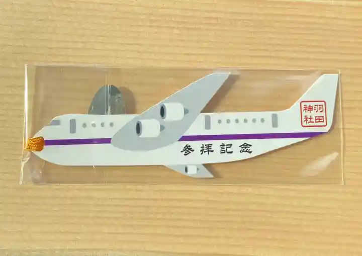 羽田神社の授与品その他