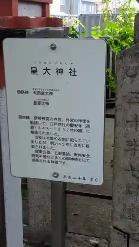 香具波志神社(大阪府)