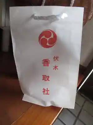 伏木香取神社(茨城県)