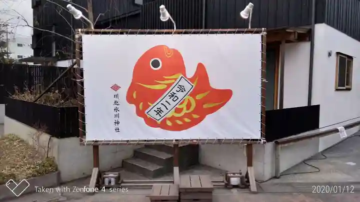 川越氷川神社のその他建物