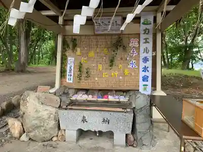 星置神社の手水舎