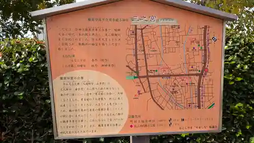 三之宮(京都府)