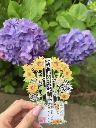 法輪寺の御朱印