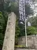 多摩川浅間神社のその他建物