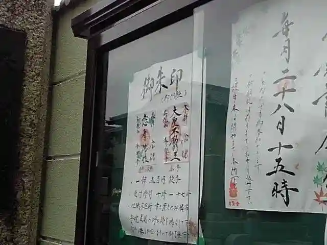 普賢寺の山門・神門