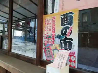 宮益御嶽神社のその他建物