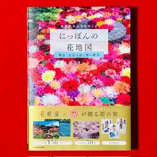 土津神社｜こどもと出世の神さま(福島県)