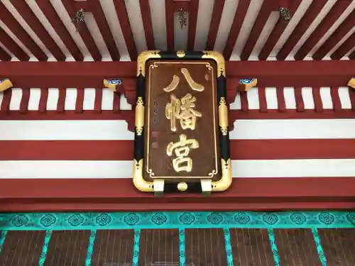 盛岡八幡宮のその他建物