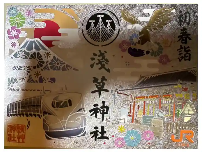 浅草神社の御朱印