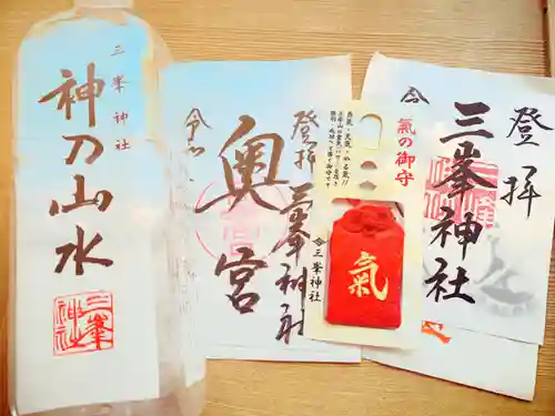 三峯神社の授与品その他
