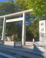 阿佐ヶ谷神明宮の鳥居
