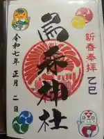 烏森神社(東京都)