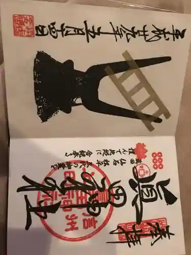 眞田神社(長野県)