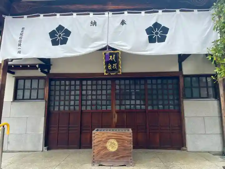 龍泉院の{uncategorized: "未分類", other: "その他", undefined: "問題あり", building: "その他建物", grave: "お墓", sacred_gate: "鳥居", guardian: "狛犬", statue: "像", buddha: "仏像", history: "歴史", nature: "自然", garden: "庭園", animal: "動物", pagoda: "塔", temizu: "手水舎", mountain_gate: "山門・神門", sanctuary: "本殿・本堂", subordinate: "末社・摂社", art: "芸術", scenery: "景色", jizo: "地蔵", ema: "絵馬", goshuin: "御朱印", omikuji: "おみくじ", items: "授与品その他", amulet: "お守り", goshuincho: "御朱印帳", eats: "食事", festival: "お祭り", votive_dance: "神楽", shichigosan: "七五三参", wedding: "結婚式", experience: "体験その他", initially: "初詣", around: "周辺", anti_infection: "感染症対策"}