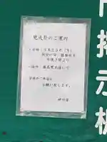 梵天神社のお祭り