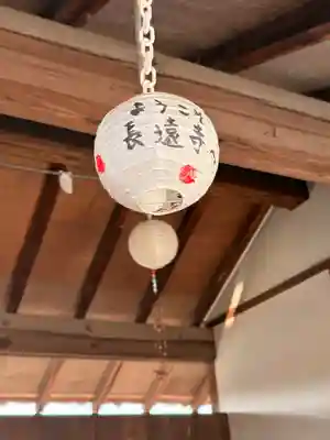 長遠寺(愛知県)