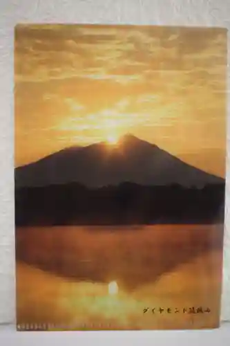 筑波山神社(茨城県)