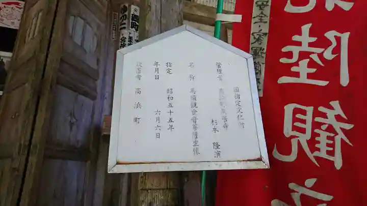 馬居寺(福井県)