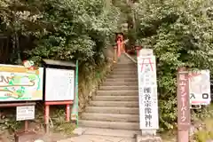 櫟谷宗像神社（松尾大社摂社）の建物その他